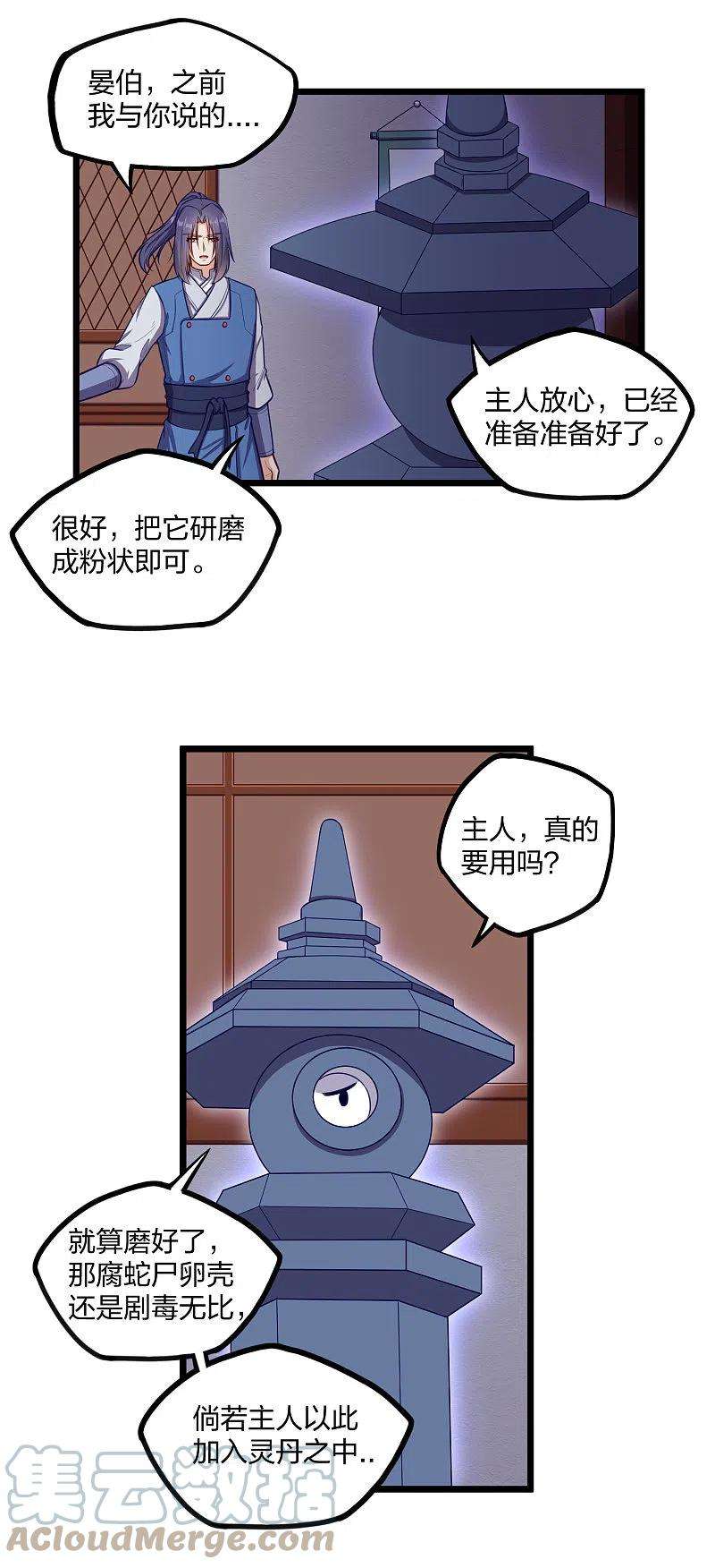 踏碎仙河245话 禹鸿云测试紫冠