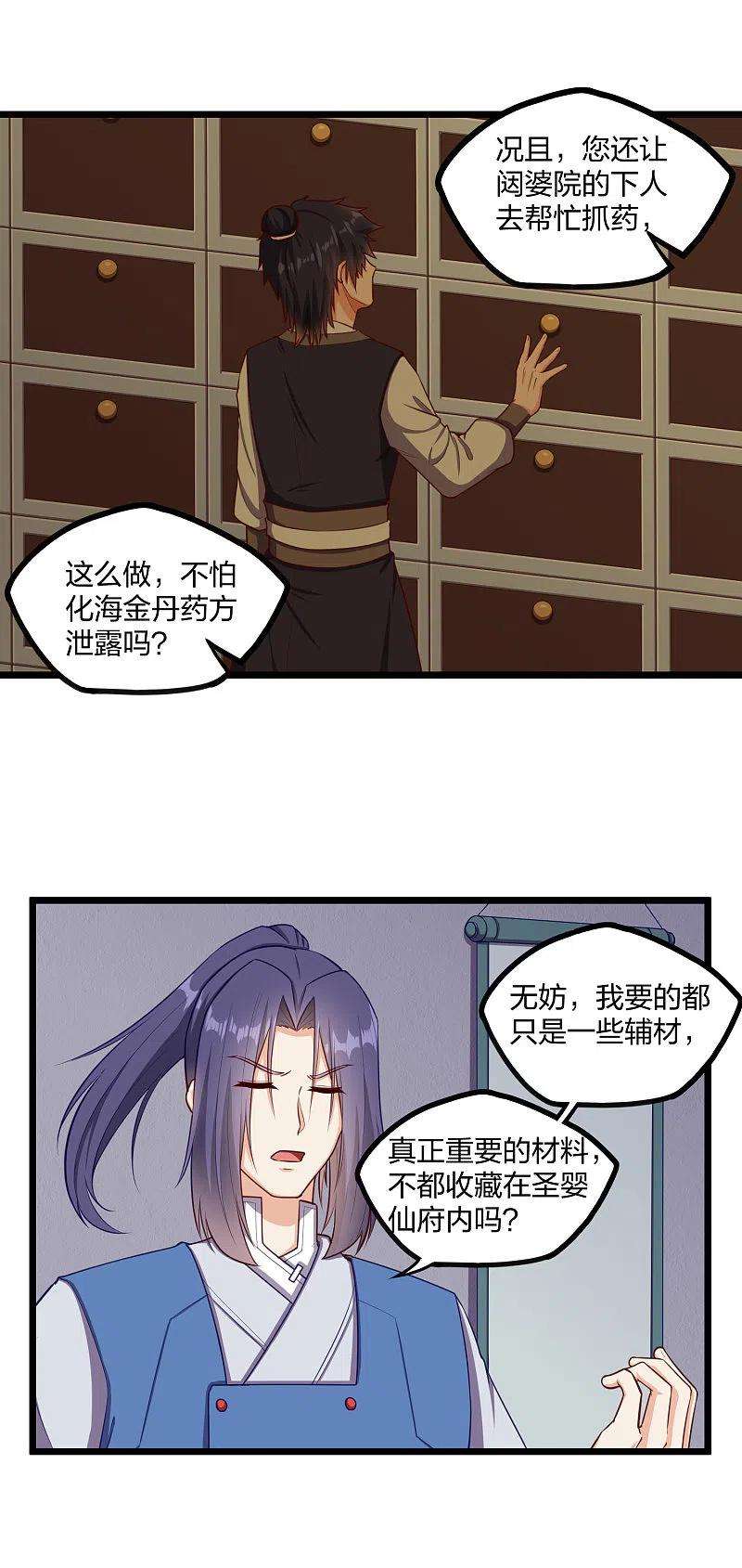 踏碎仙河245话 禹鸿云测试紫冠