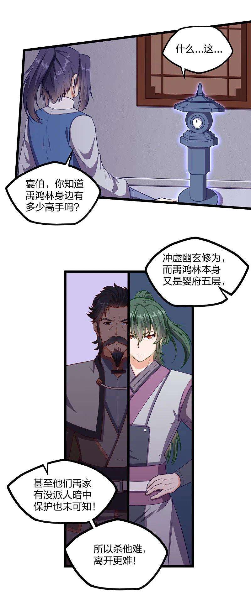 踏碎仙河245话 禹鸿云测试紫冠