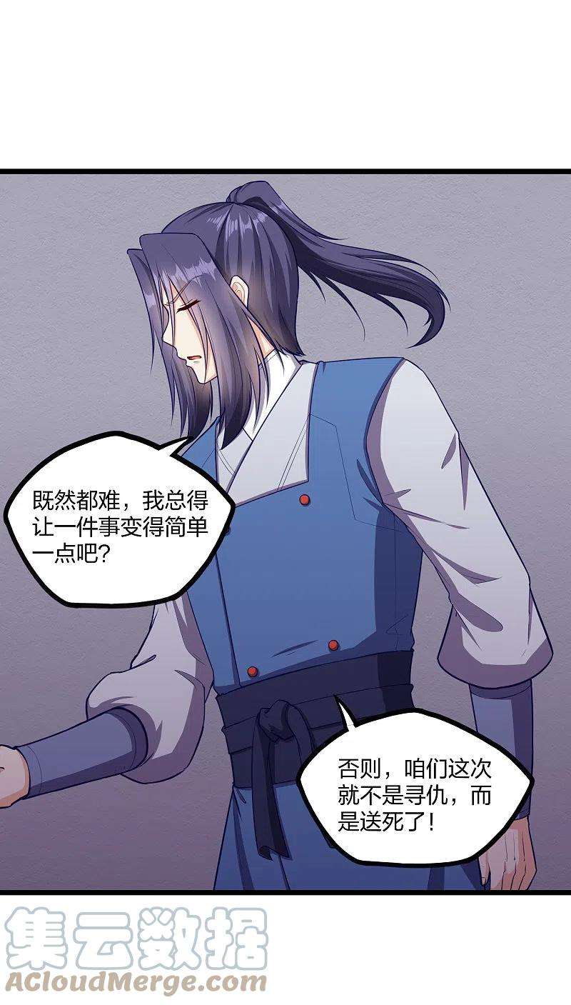 踏碎仙河245话 禹鸿云测试紫冠