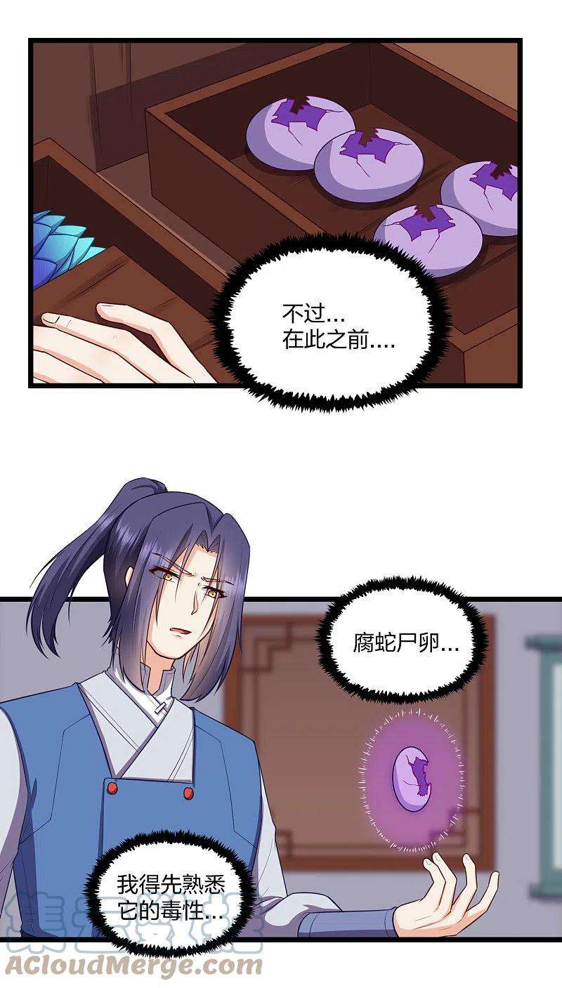 踏碎仙河247话 误会？