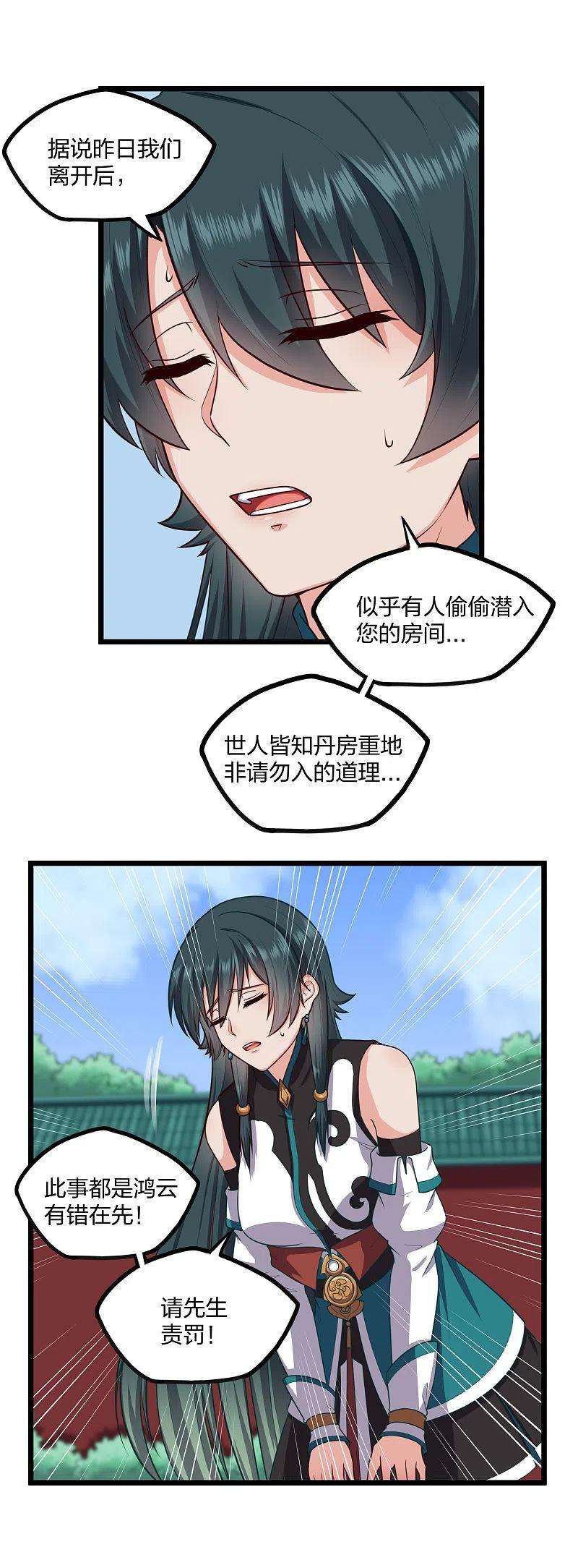 踏碎仙河247话 误会？