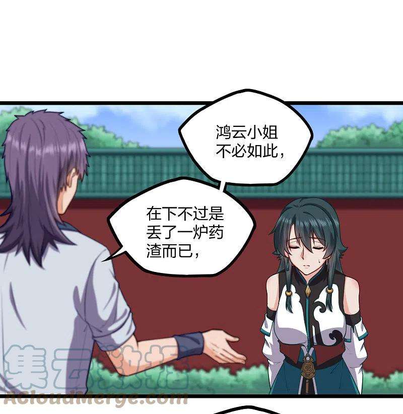 踏碎仙河247话 误会？