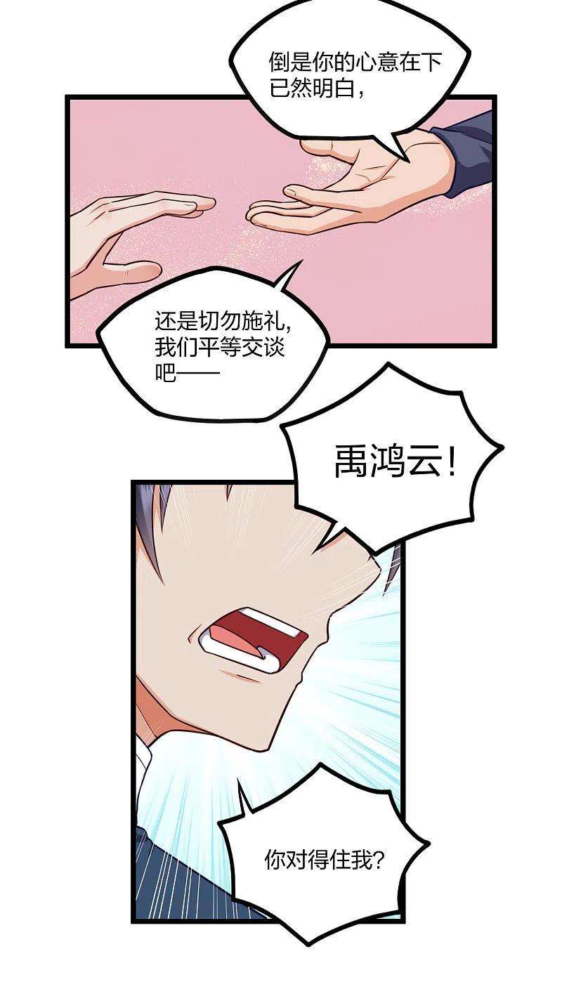 踏碎仙河247话 误会？