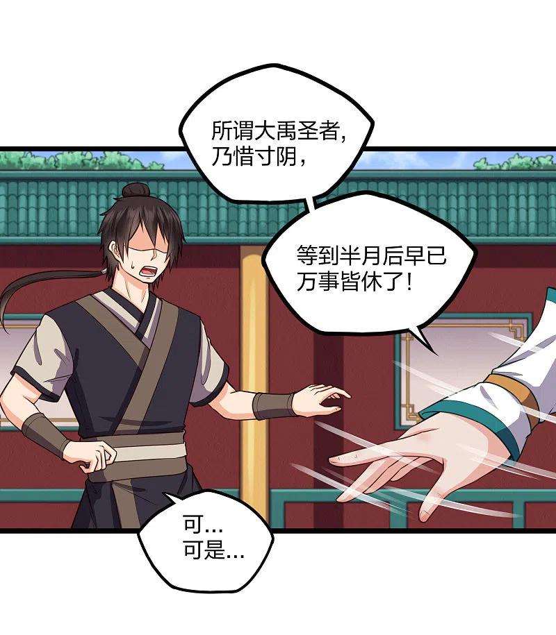 踏碎仙河247话 误会？