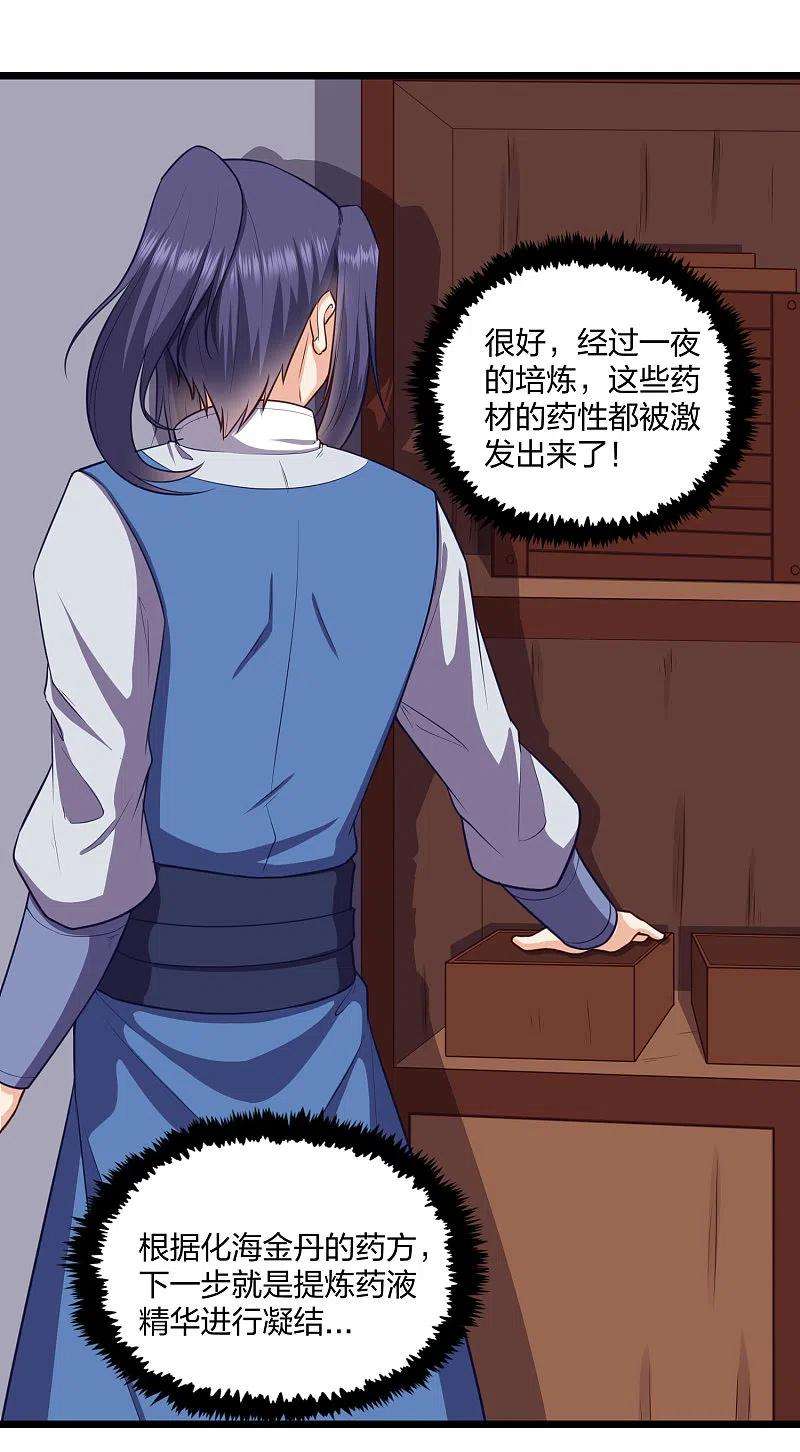 踏碎仙河247话 误会？