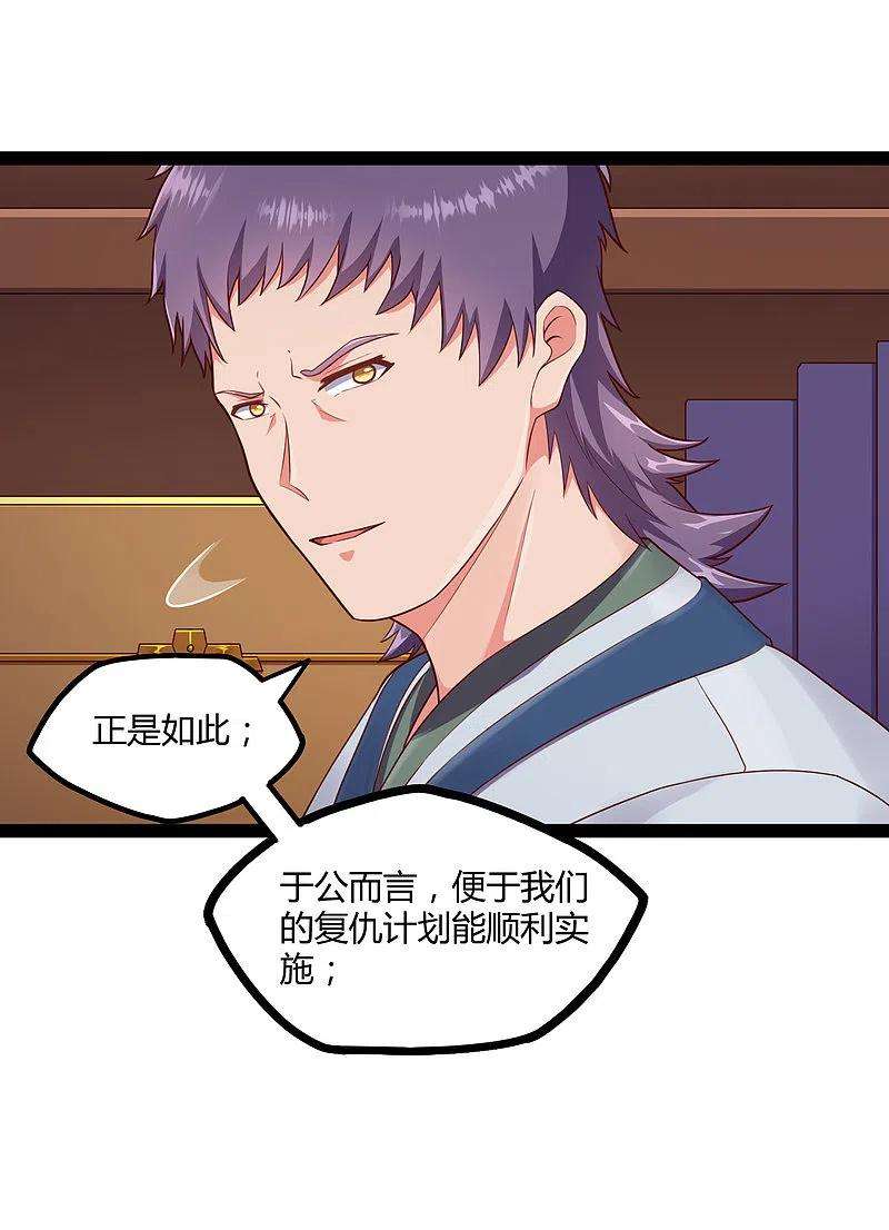 踏碎仙河248话 秦烈挑拨成功