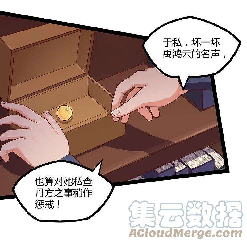 踏碎仙河248话 秦烈挑拨成功