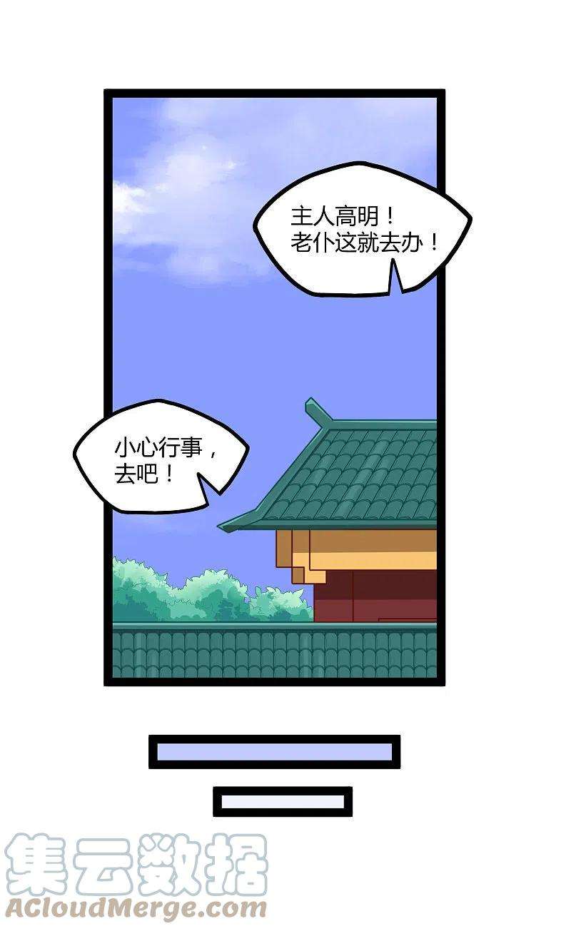 踏碎仙河248话 秦烈挑拨成功