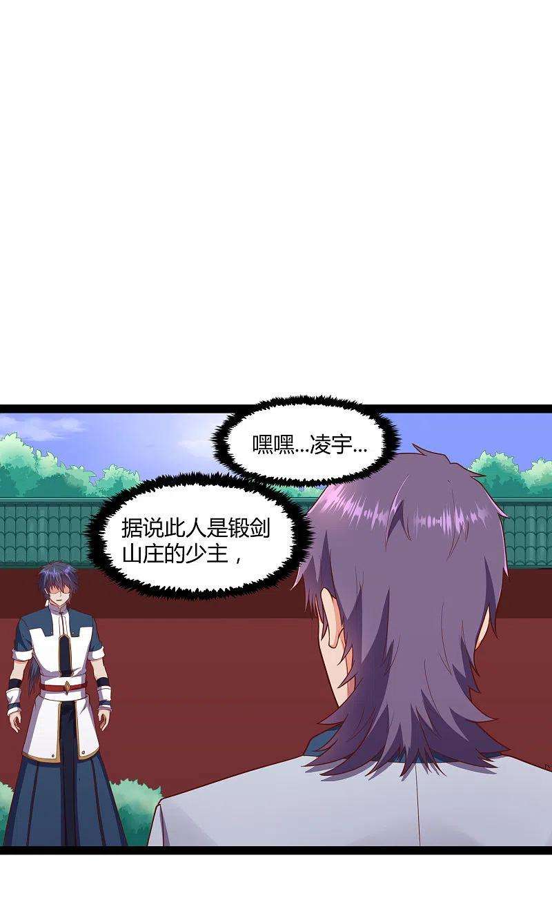 踏碎仙河248话 秦烈挑拨成功