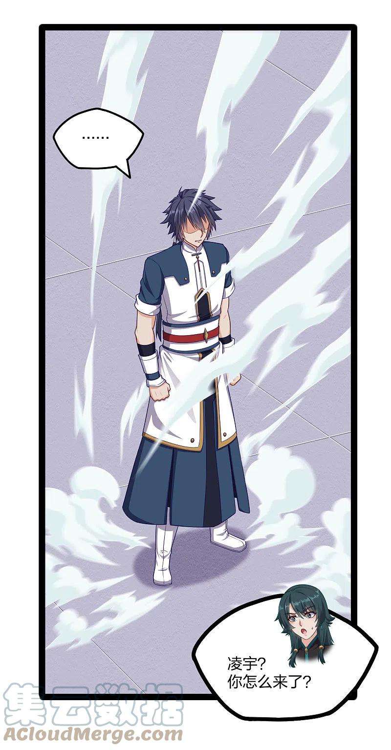 踏碎仙河248话 秦烈挑拨成功