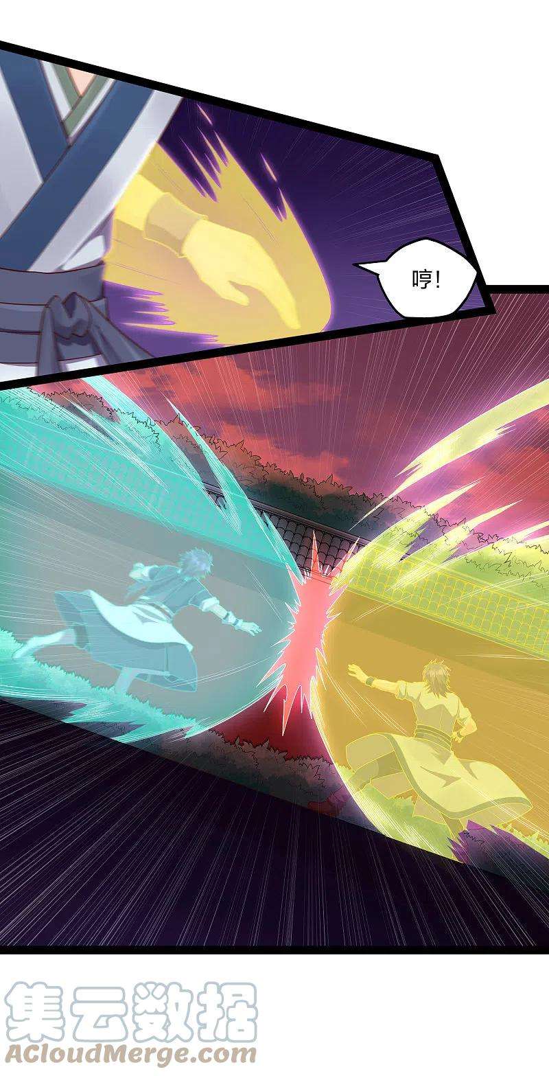 踏碎仙河248话 秦烈挑拨成功