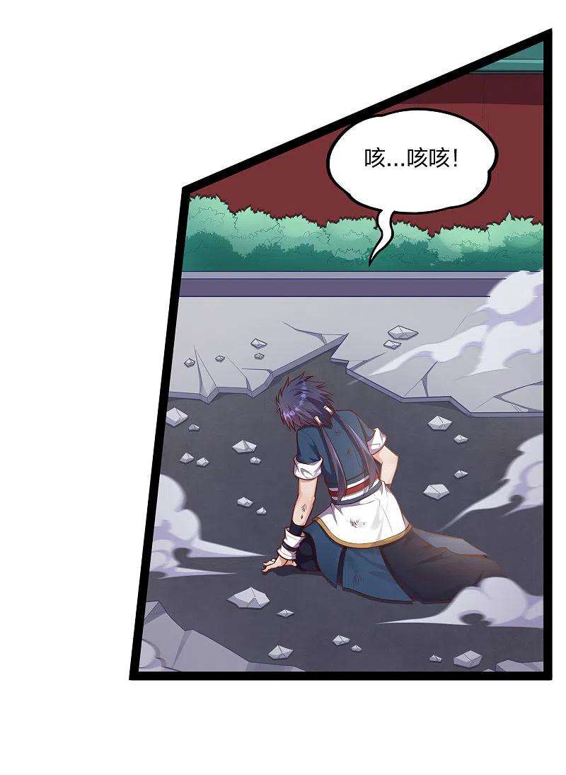 踏碎仙河248话 秦烈挑拨成功