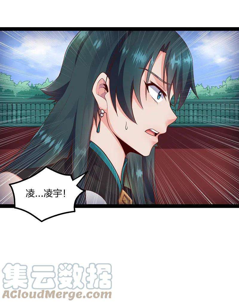 踏碎仙河248话 秦烈挑拨成功