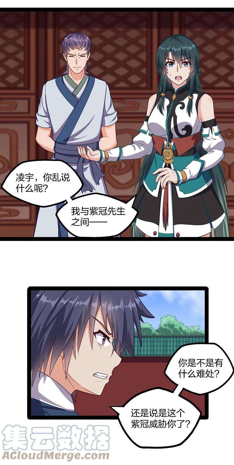 踏碎仙河248话 秦烈挑拨成功