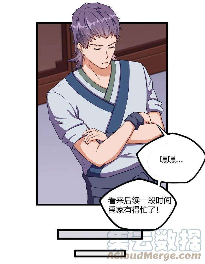 踏碎仙河249话 凌宇误会禹鸿云