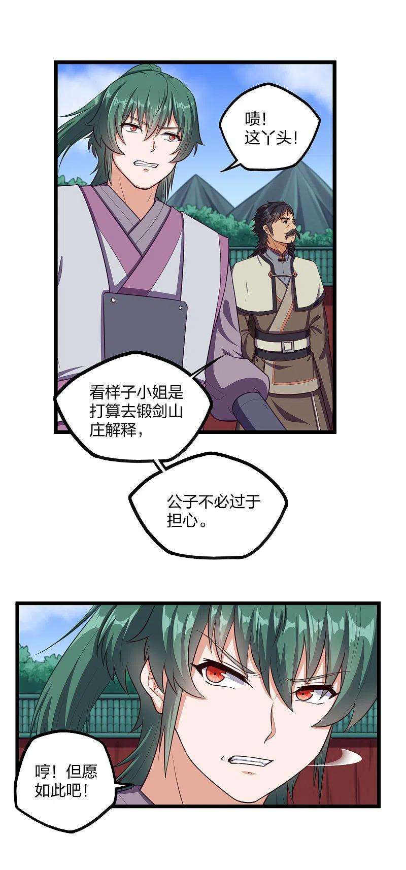 踏碎仙河249话 凌宇误会禹鸿云