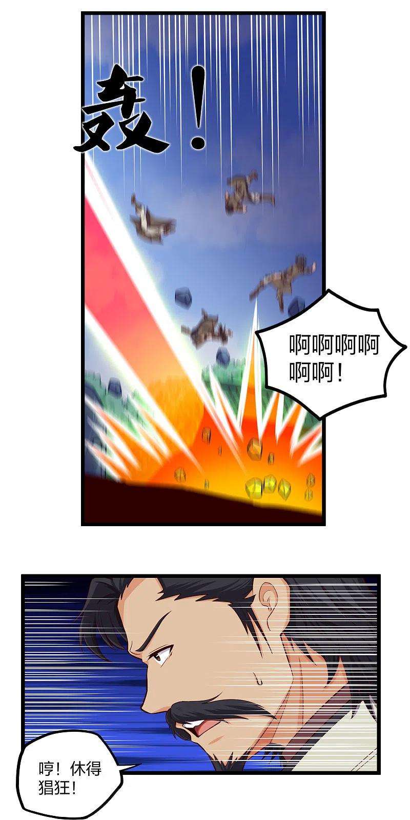 踏碎仙河253话 禹家破灭