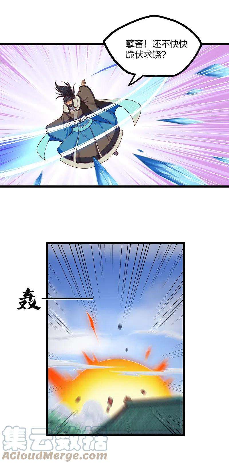 踏碎仙河253话 禹家破灭