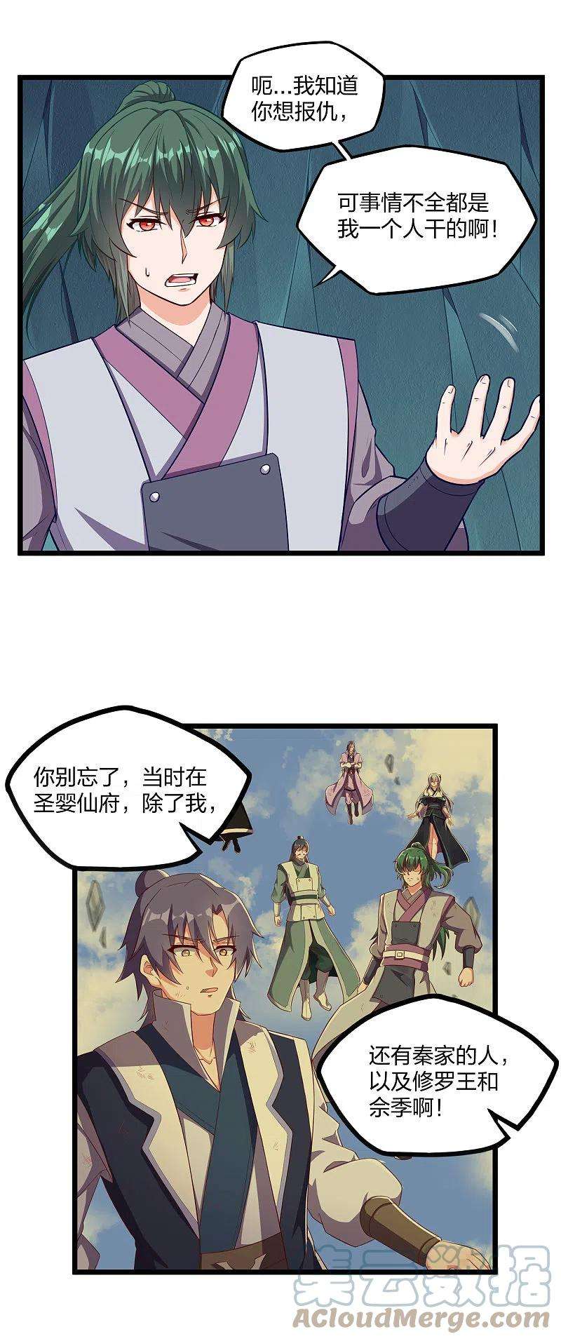 踏碎仙河253话 禹家破灭