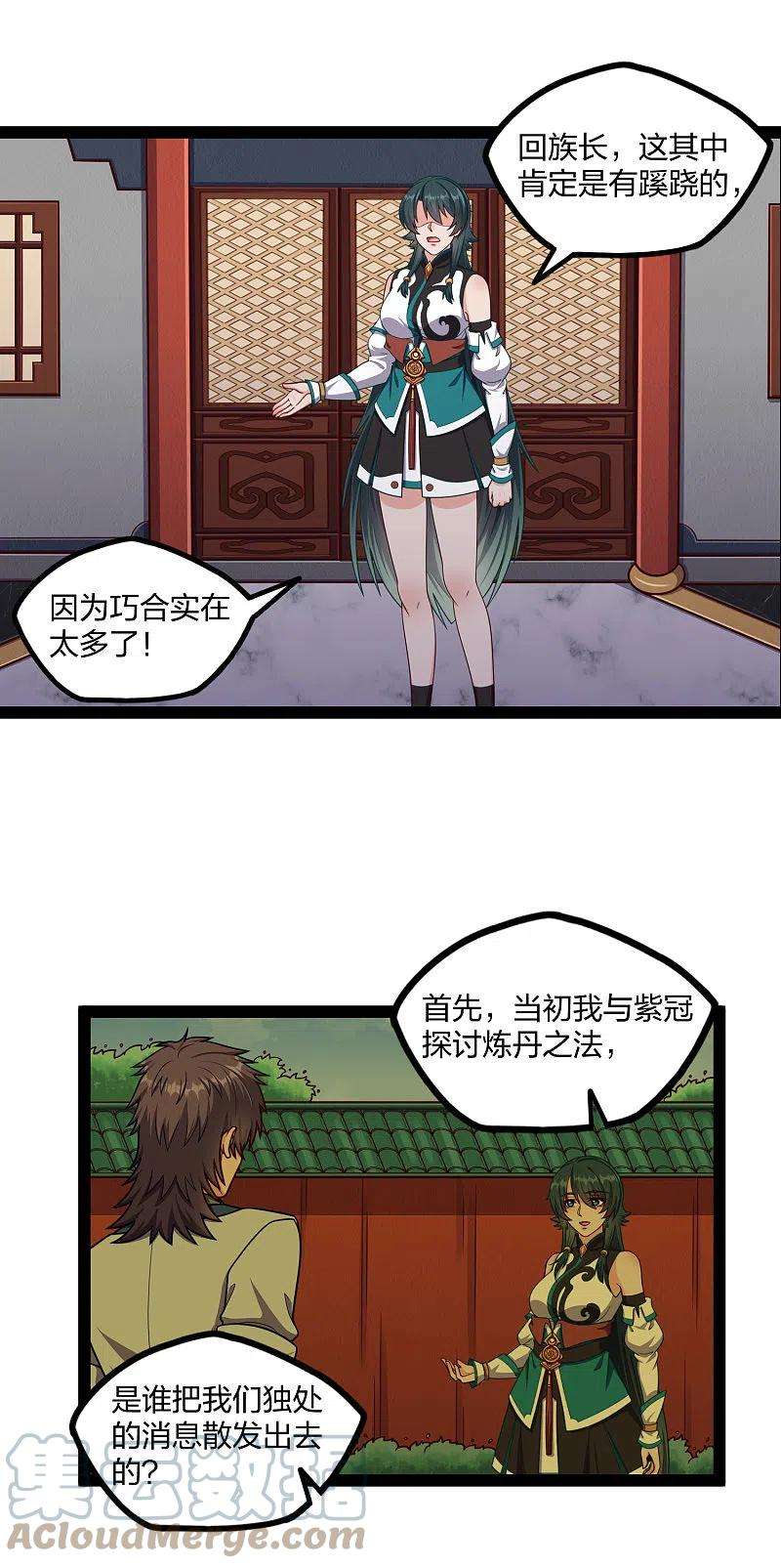 踏碎仙河254话 禹族变动