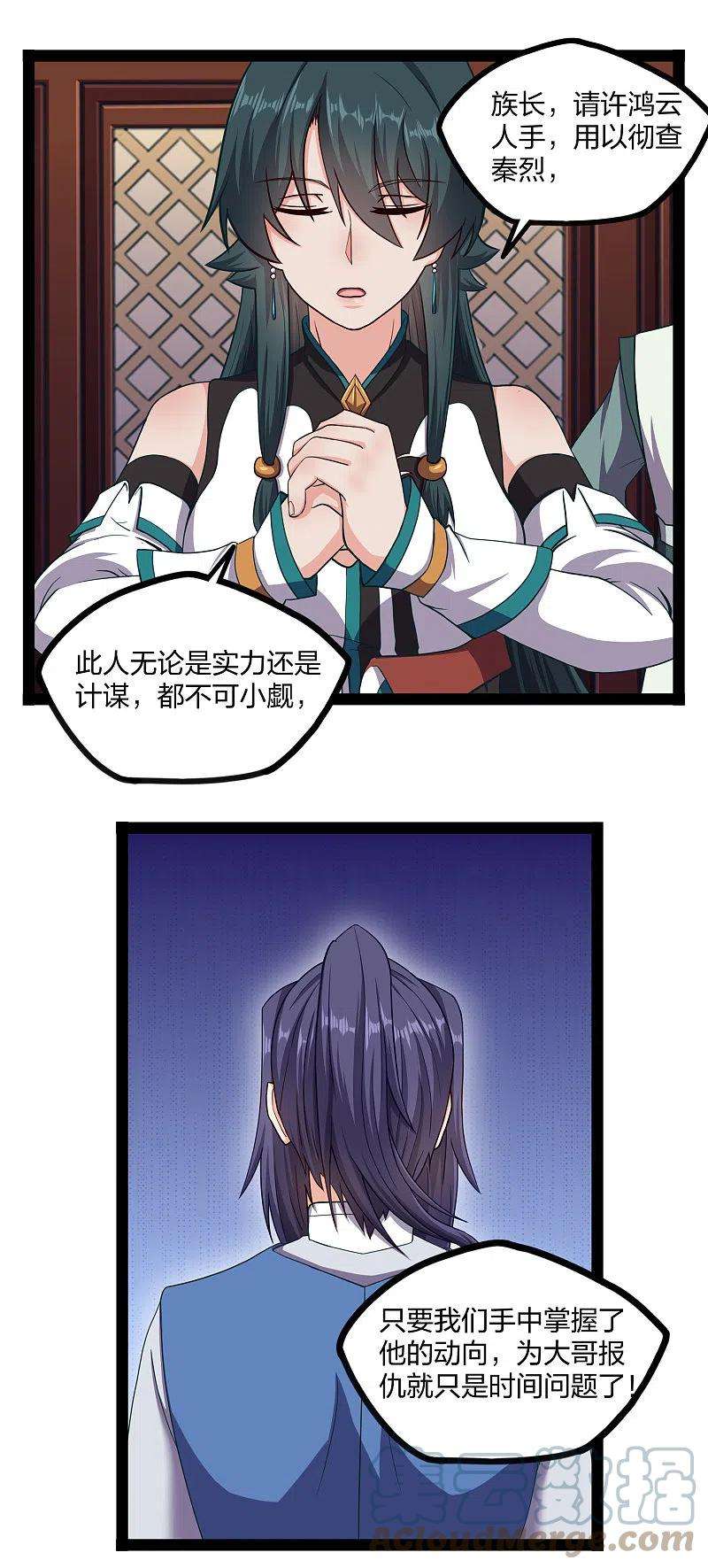 踏碎仙河254话 禹族变动