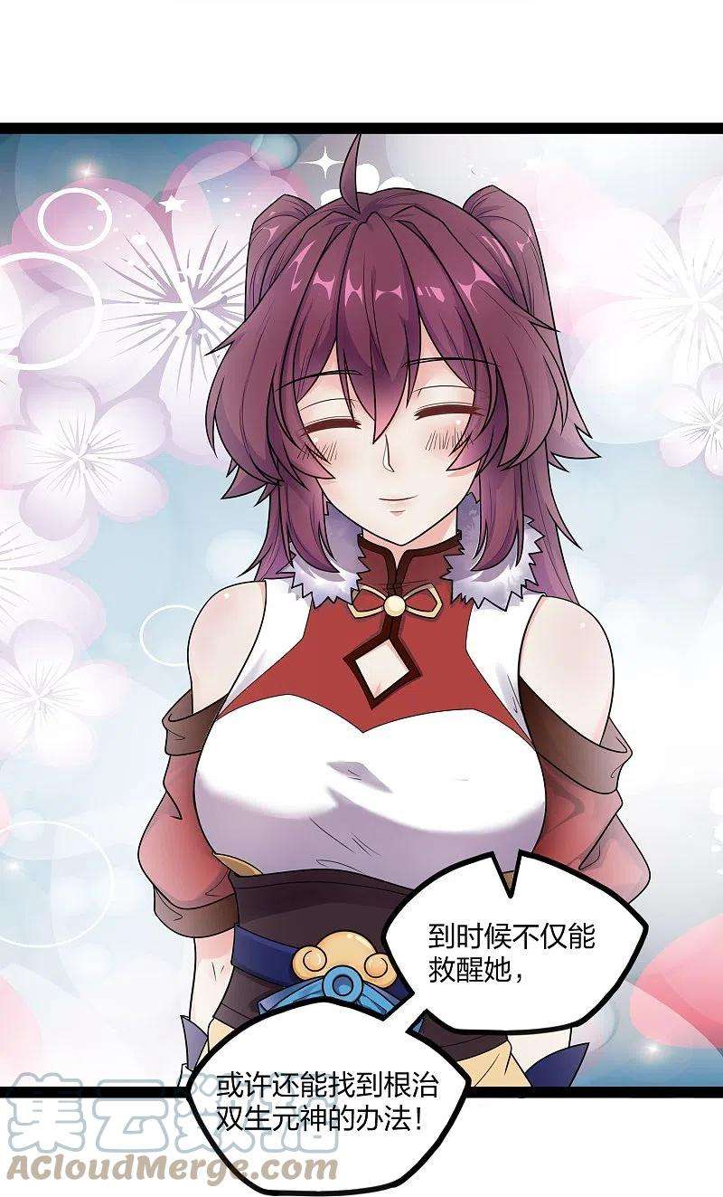 踏碎仙河255话 禹家算计秦烈