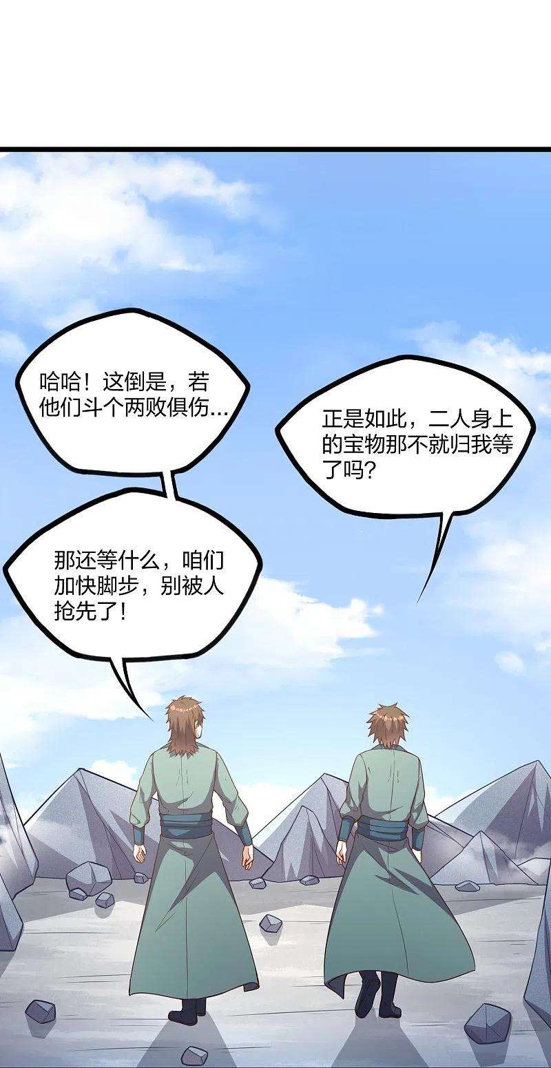 踏碎仙河255话 禹家算计秦烈