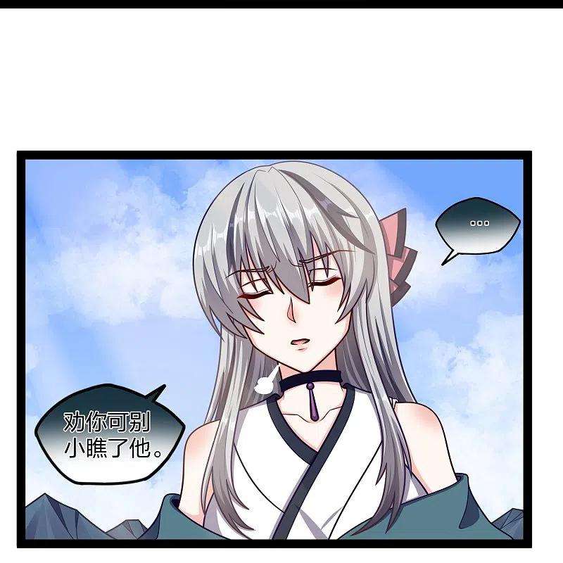 踏碎仙河256话 秦烈找到佘季