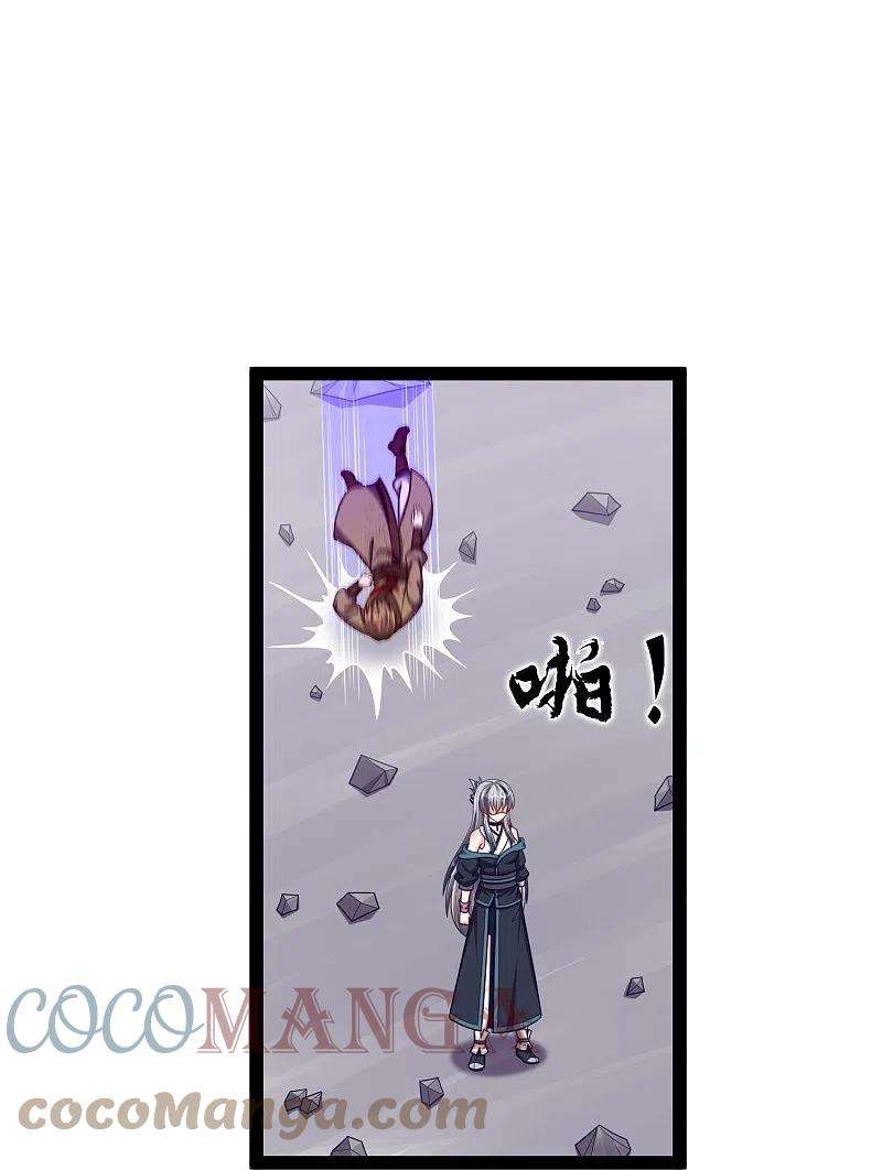 踏碎仙河256话 秦烈找到佘季