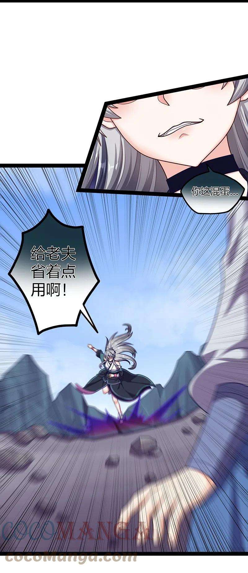 踏碎仙河256话 秦烈找到佘季