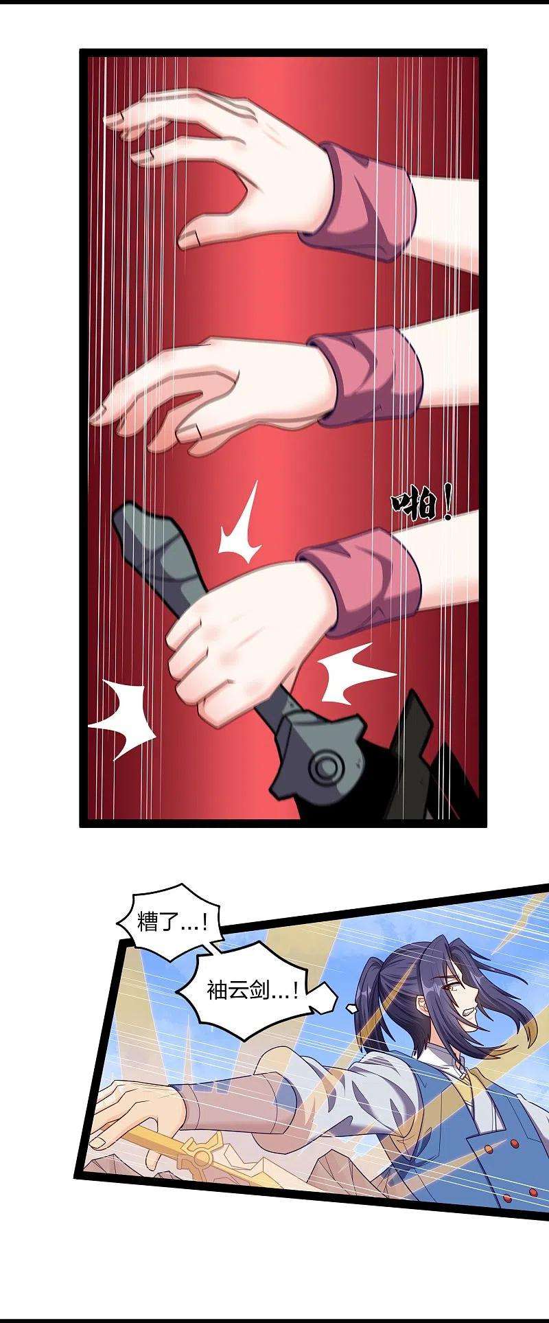 踏碎仙河257话 秦烈大战佘季