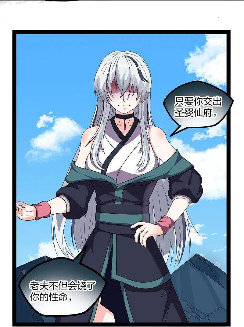 踏碎仙河257话 秦烈大战佘季