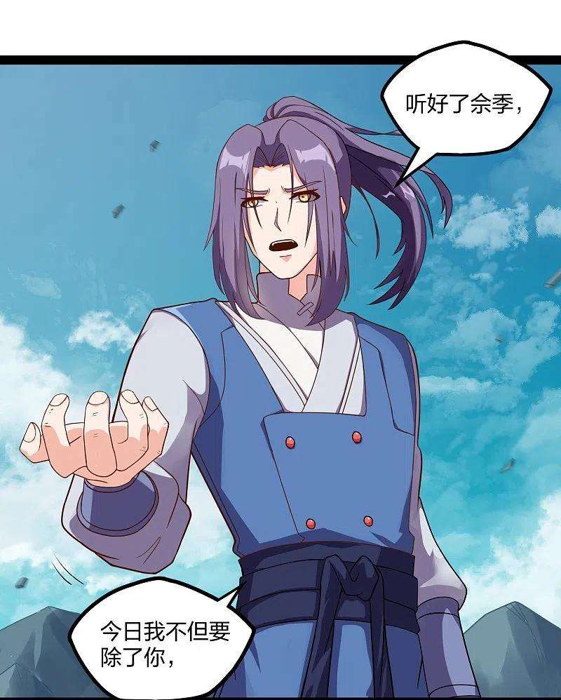 踏碎仙河257话 秦烈大战佘季