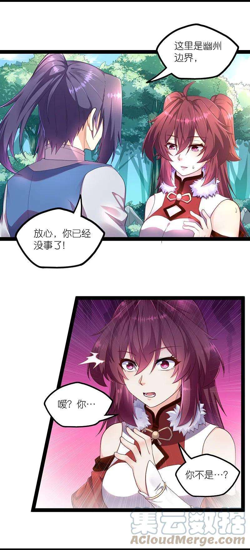 踏碎仙河259话 屺罗苏醒