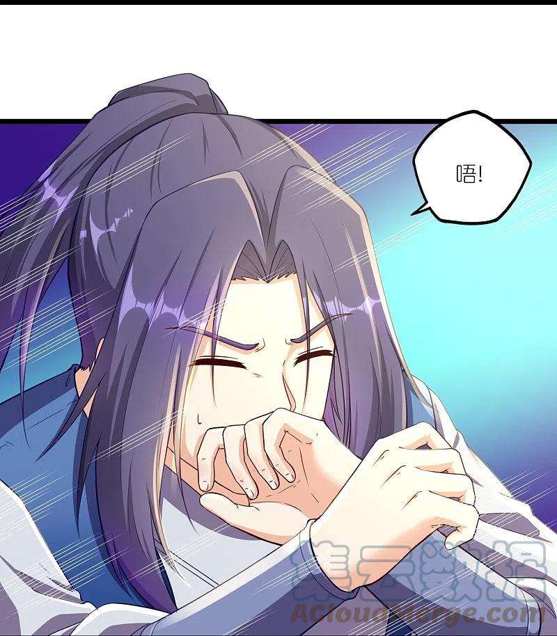 踏碎仙河260话 屺罗要杀秦烈？