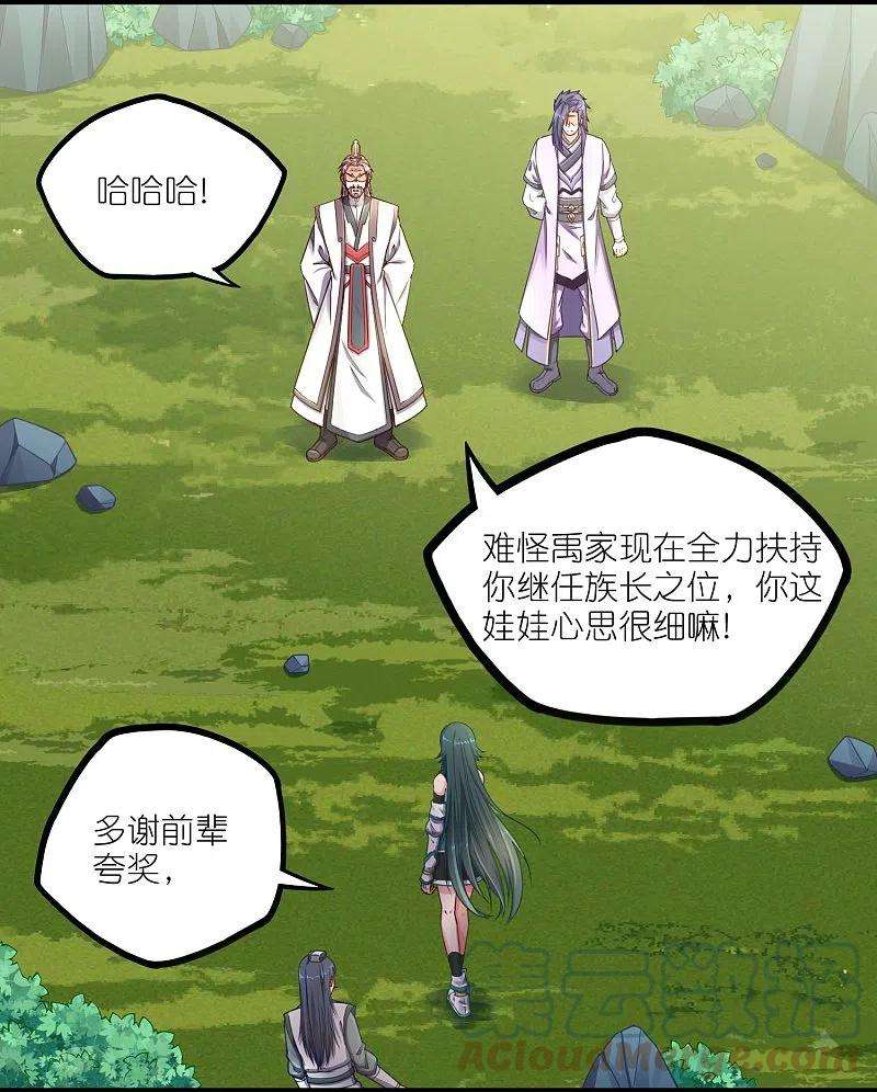 踏碎仙河262话 青妙计划失败