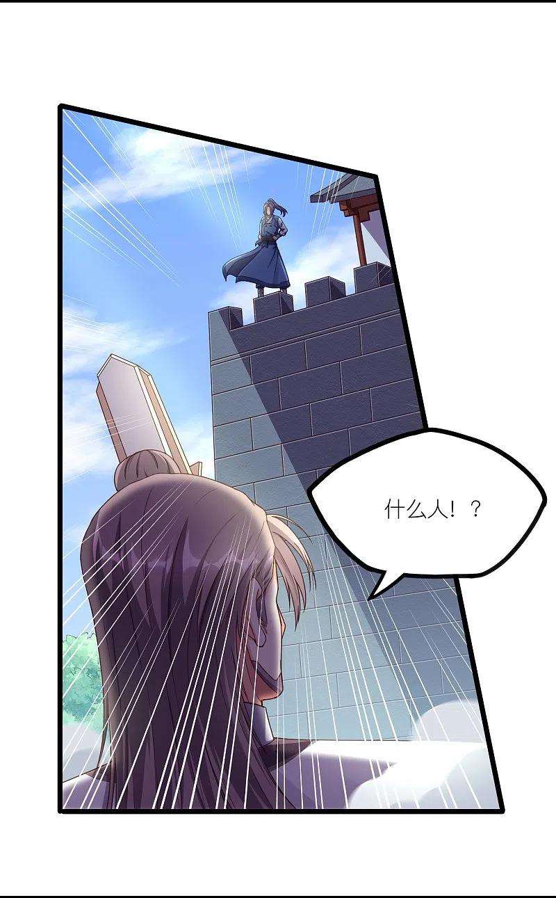 踏碎仙河262话 青妙计划失败