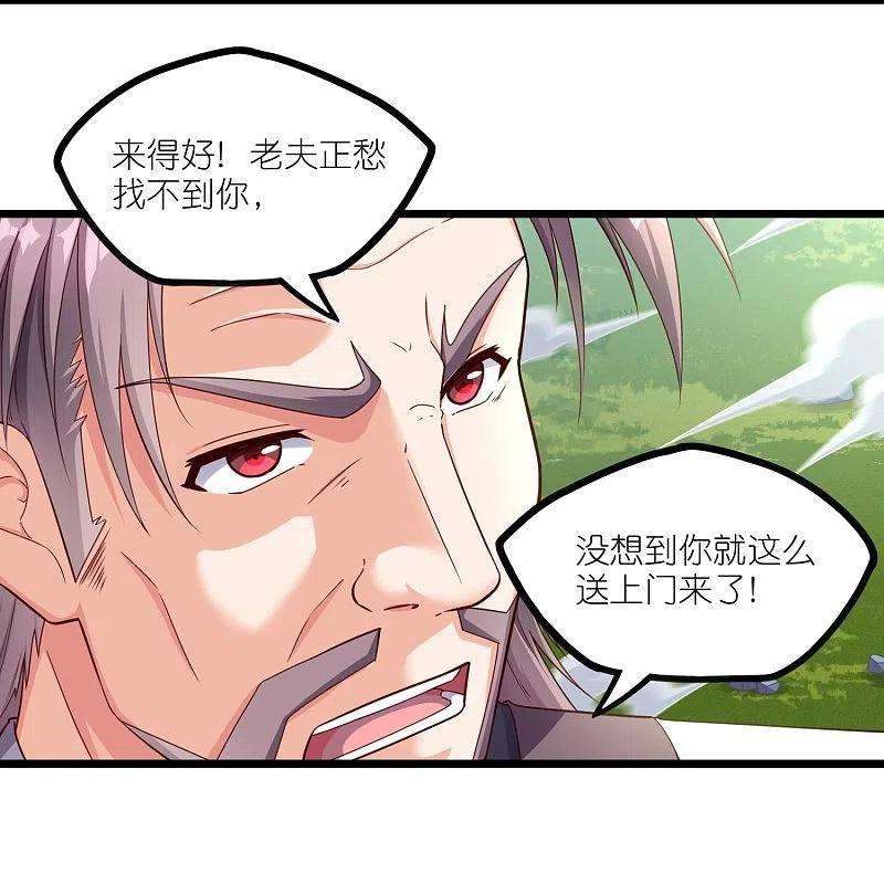 踏碎仙河262话 青妙计划失败