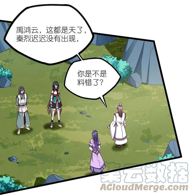 踏碎仙河262话 青妙计划失败