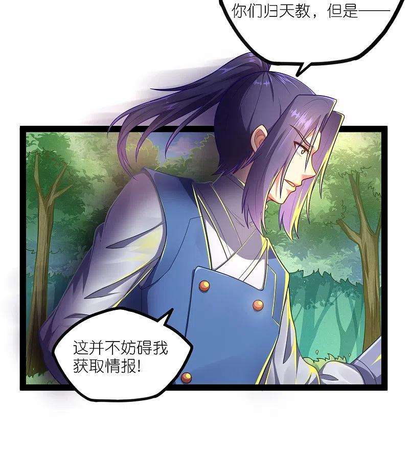 踏碎仙河263话 秦烈救沐家