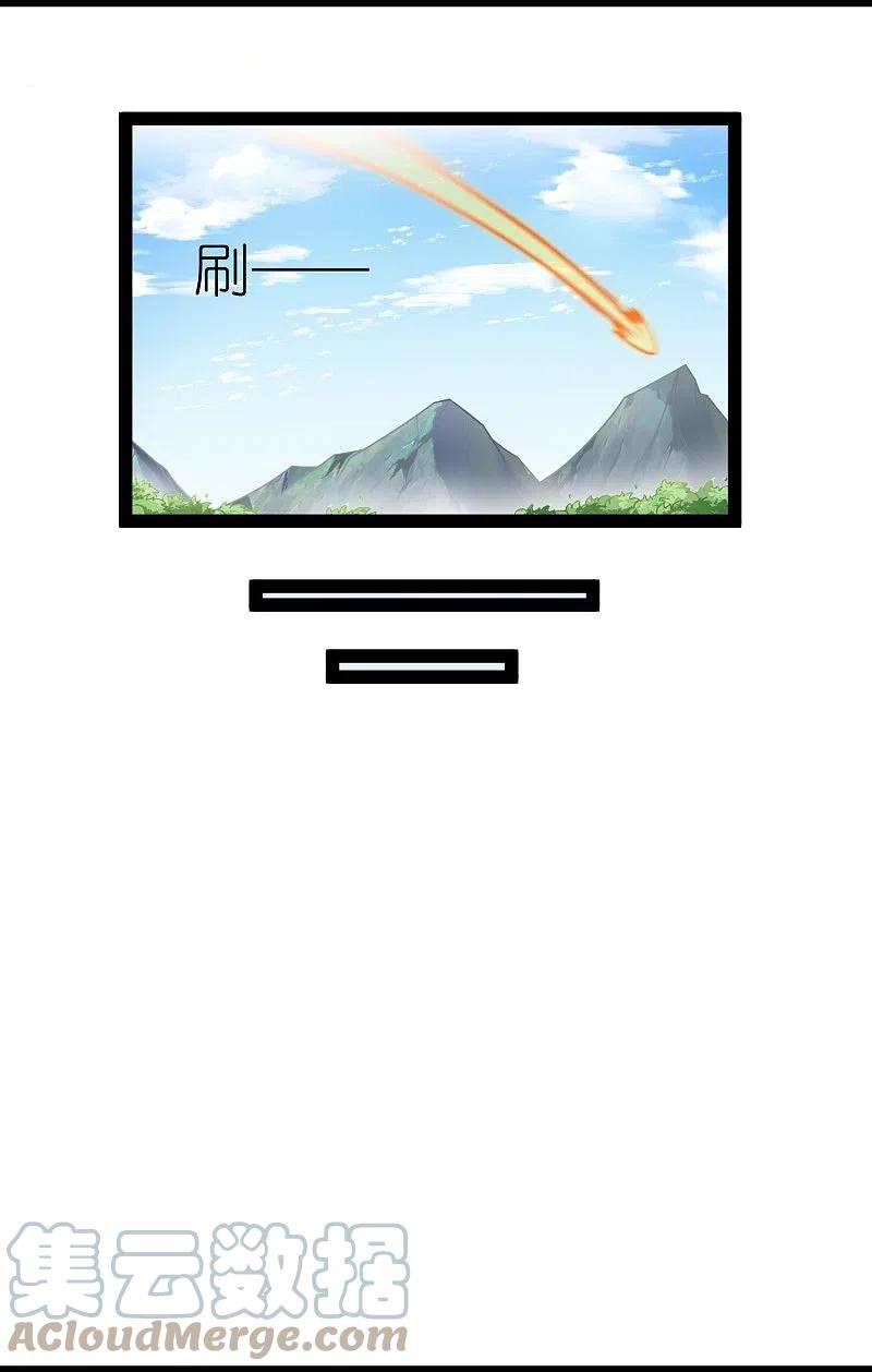 踏碎仙河263话 秦烈救沐家