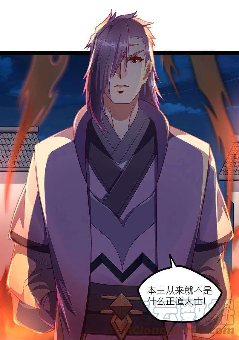 踏碎仙河263话 秦烈救沐家