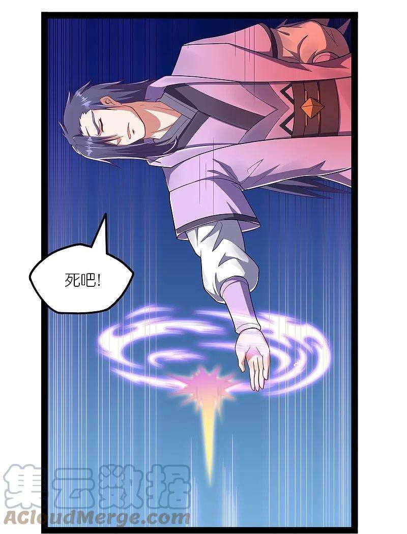 踏碎仙河263话 秦烈救沐家