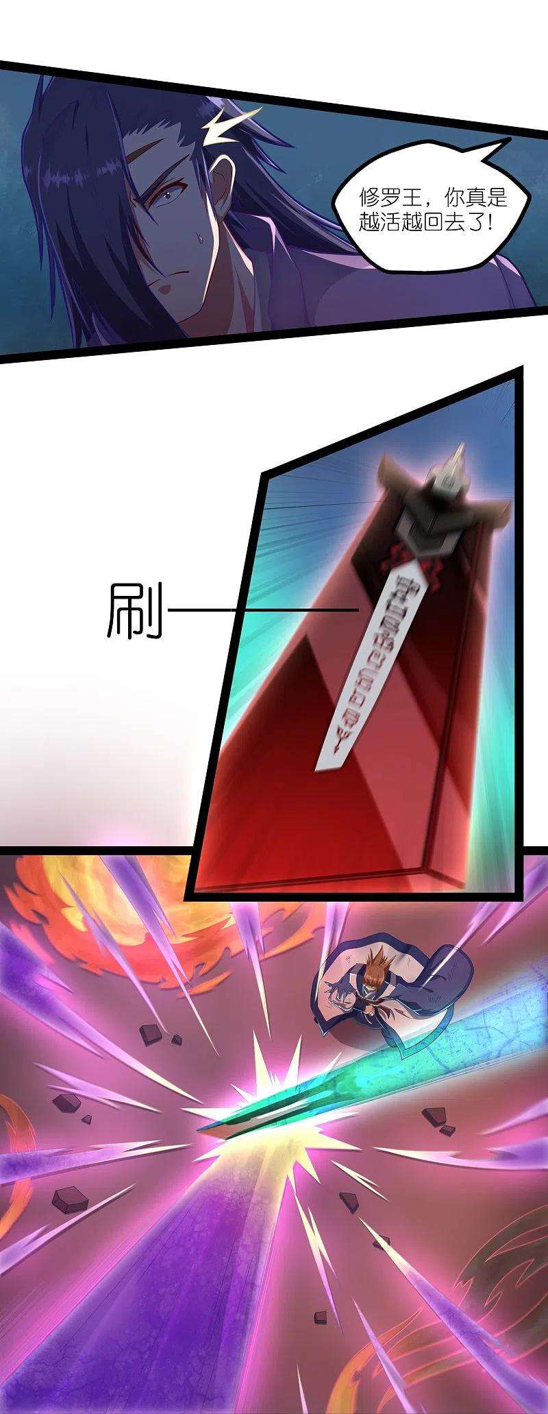 踏碎仙河263话 秦烈救沐家