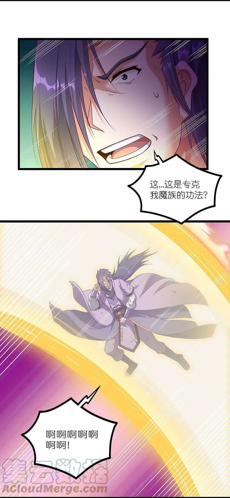 踏碎仙河264话 秦烈大战修罗王