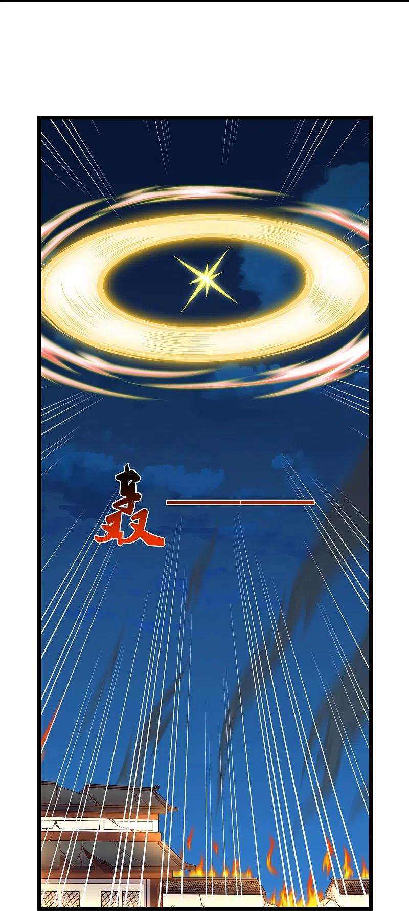 踏碎仙河264话 秦烈大战修罗王