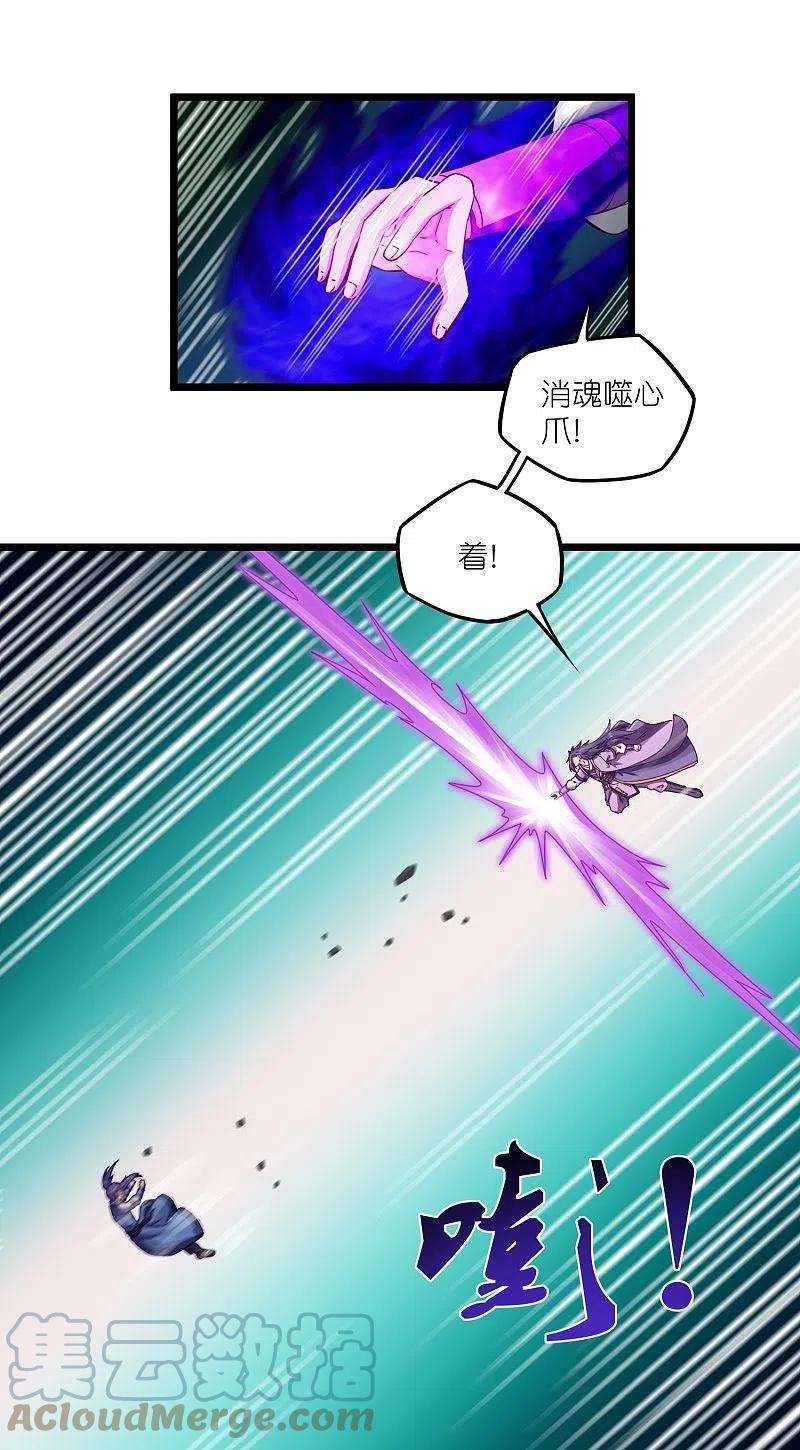 踏碎仙河264话 秦烈大战修罗王