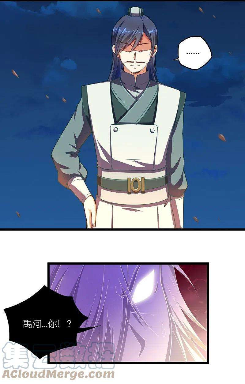 踏碎仙河264话 秦烈大战修罗王