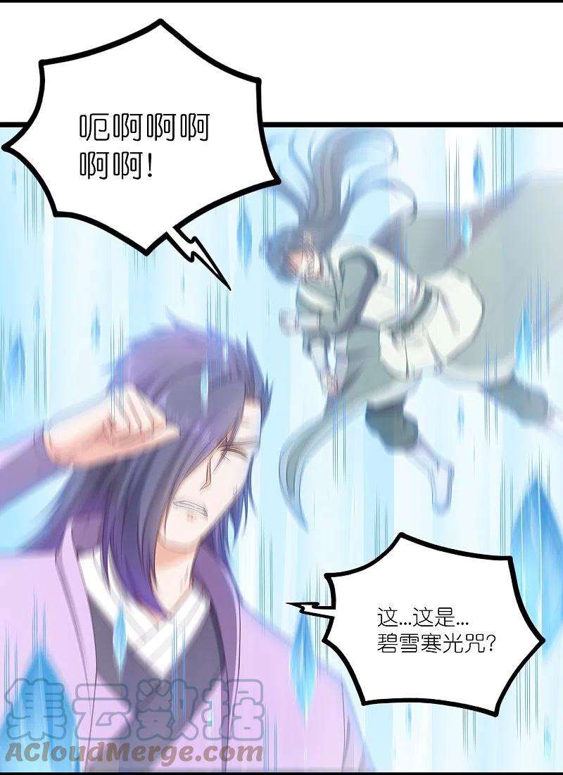 踏碎仙河264话 秦烈大战修罗王